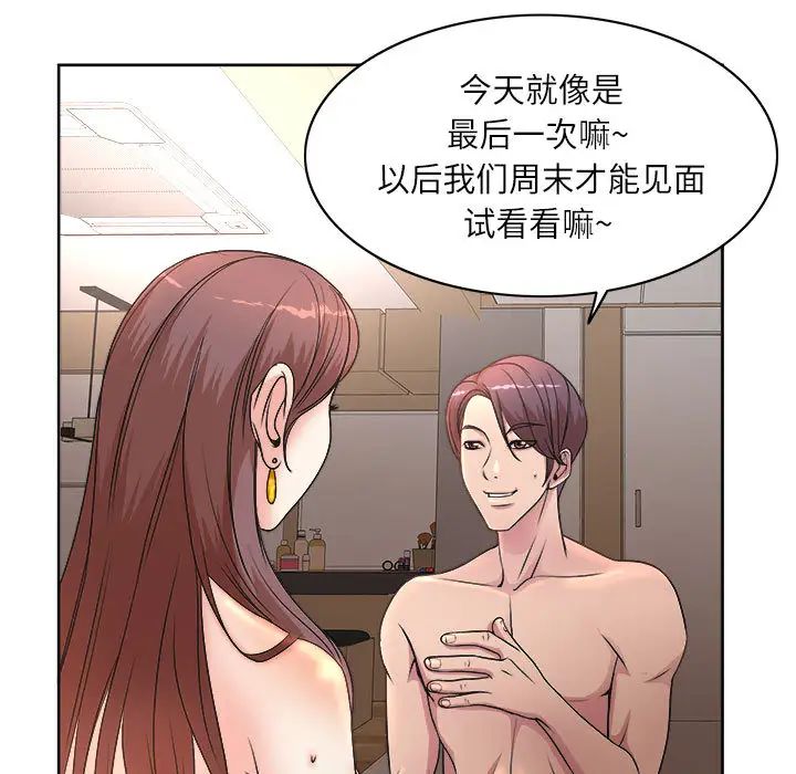 [韩国漫画] 教授的课后辅导 调教,女教师,巨乳大奶,女学生#[126P]-13