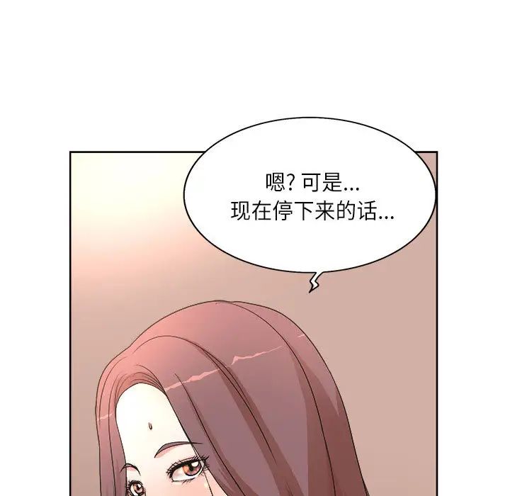 [韩国漫画] 教授的课后辅导 调教,女教师,巨乳大奶,女学生#[126P]-17