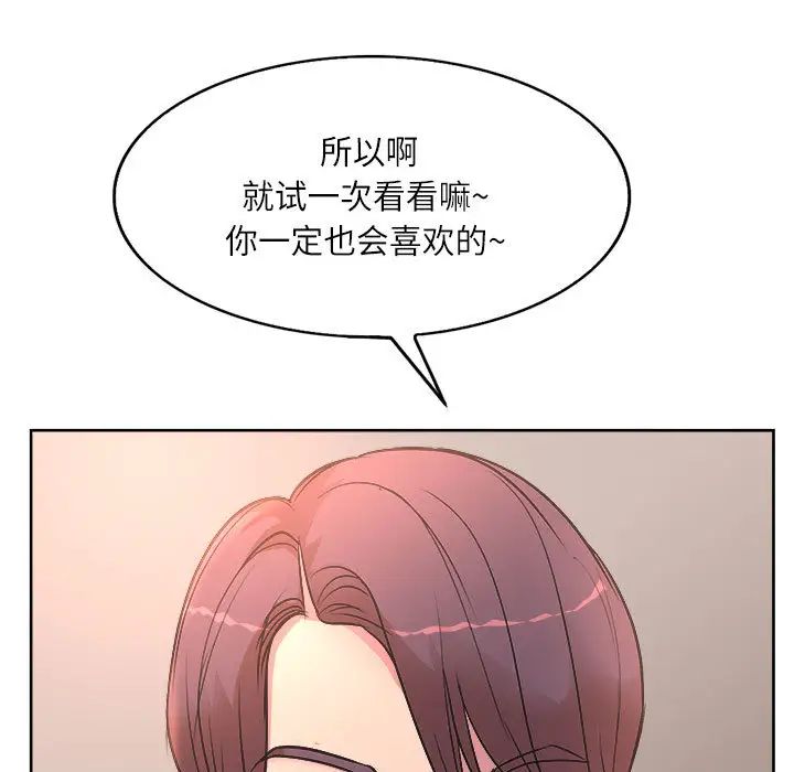 [韩国漫画] 教授的课后辅导 调教,女教师,巨乳大奶,女学生#[126P]-19