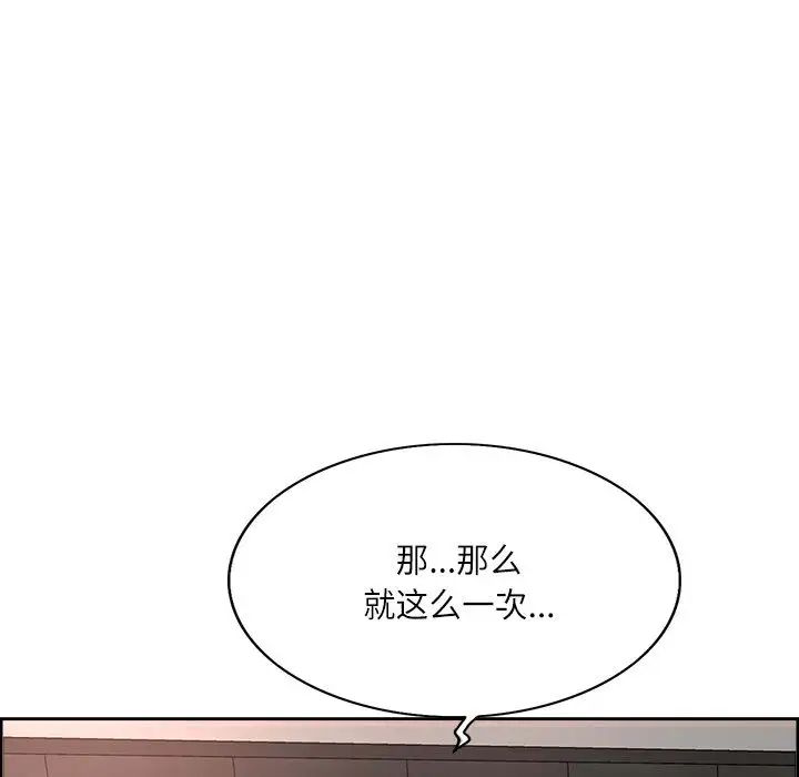 [韩国漫画] 教授的课后辅导 调教,女教师,巨乳大奶,女学生#[126P]-21