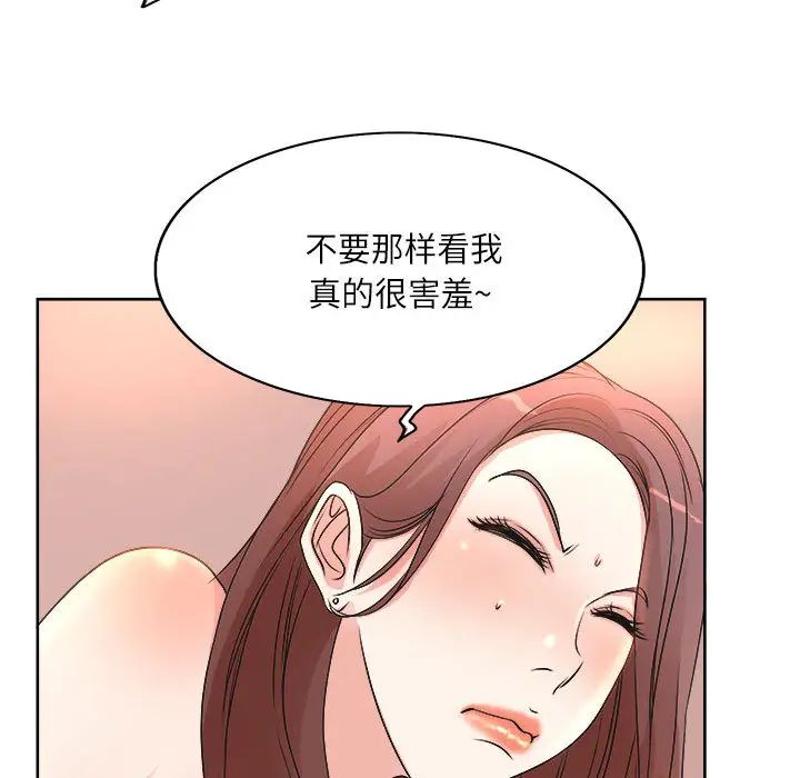 [韩国漫画] 教授的课后辅导 调教,女教师,巨乳大奶,女学生#[126P]-29