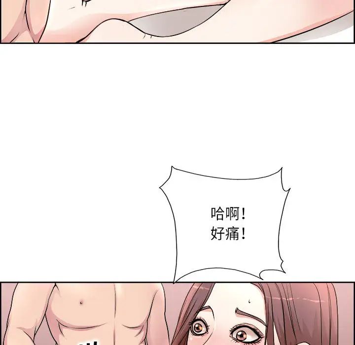 [韩国漫画] 教授的课后辅导 调教,女教师,巨乳大奶,女学生#[126P]-32