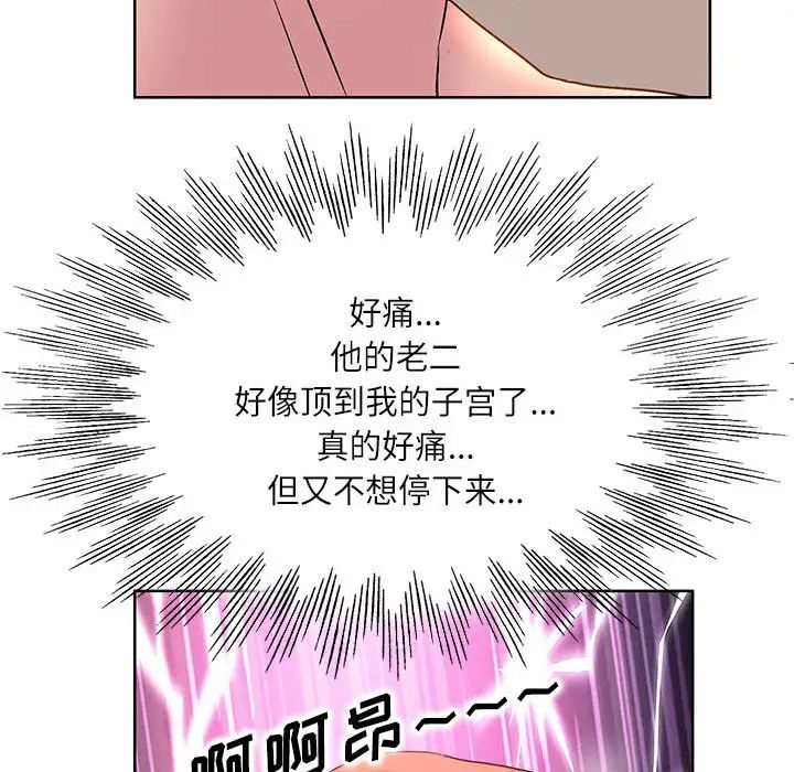 [韩国漫画] 教授的课后辅导 调教,女教师,巨乳大奶,女学生#[126P]-42