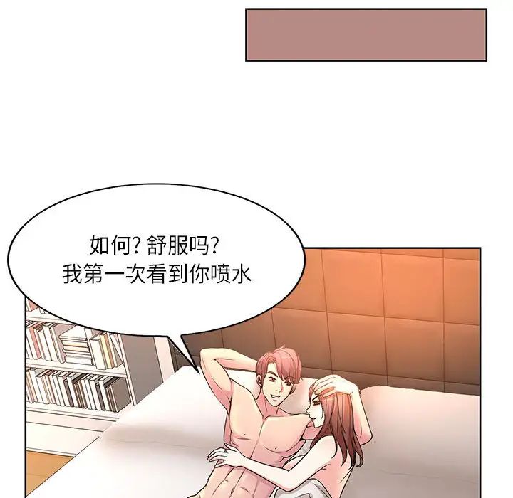 [韩国漫画] 教授的课后辅导 调教,女教师,巨乳大奶,女学生#[126P]-48