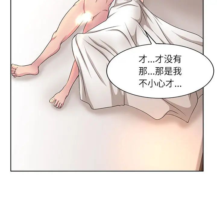 [韩国漫画] 教授的课后辅导 调教,女教师,巨乳大奶,女学生#[126P]-49
