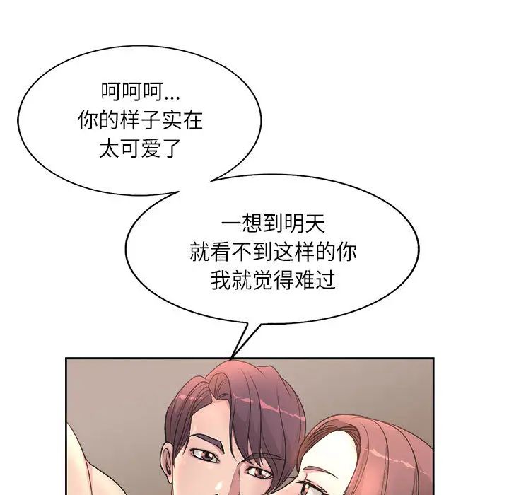 [韩国漫画] 教授的课后辅导 调教,女教师,巨乳大奶,女学生#[126P]-50