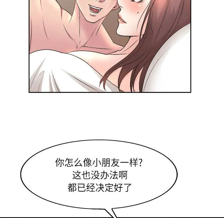 [韩国漫画] 教授的课后辅导 调教,女教师,巨乳大奶,女学生#[126P]-51