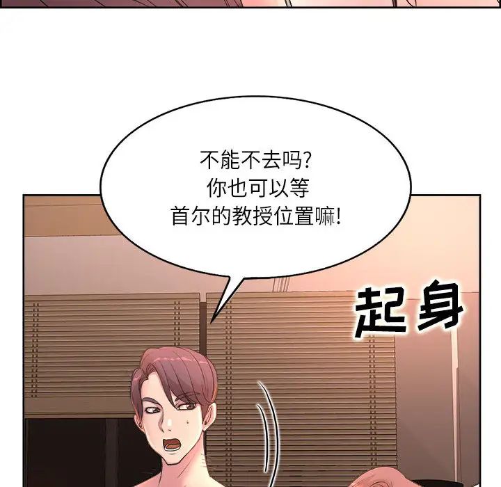 [韩国漫画] 教授的课后辅导 调教,女教师,巨乳大奶,女学生#[126P]-53