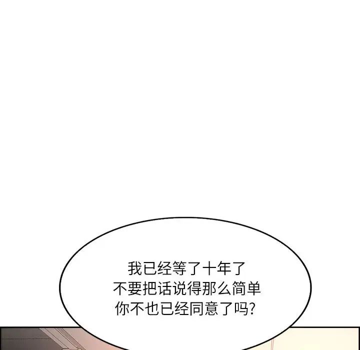 [韩国漫画] 教授的课后辅导 调教,女教师,巨乳大奶,女学生#[126P]-55