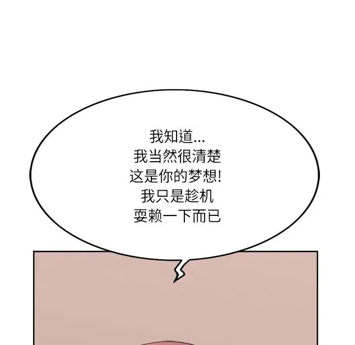 [韩国漫画] 教授的课后辅导 调教,女教师,巨乳大奶,女学生#[126P]-57