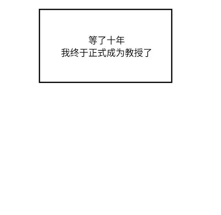 [韩国漫画] 教授的课后辅导 调教,女教师,巨乳大奶,女学生#[126P]-63