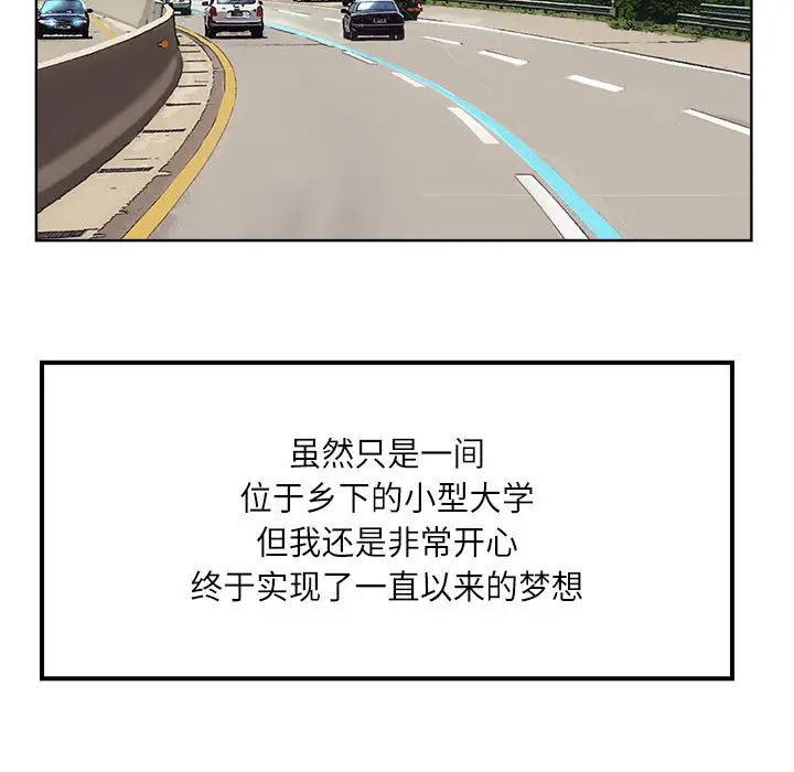 [韩国漫画] 教授的课后辅导 调教,女教师,巨乳大奶,女学生#[126P]-67