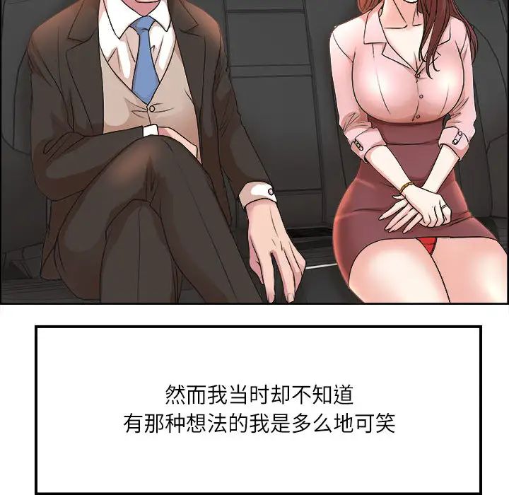 [韩国漫画] 教授的课后辅导 调教,女教师,巨乳大奶,女学生#[126P]-70