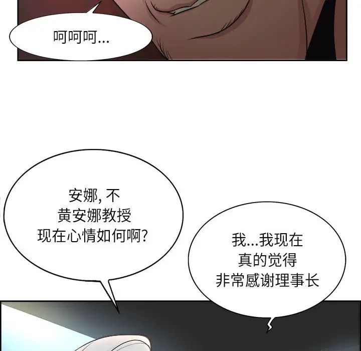 [韩国漫画] 教授的课后辅导 调教,女教师,巨乳大奶,女学生#[126P]-72