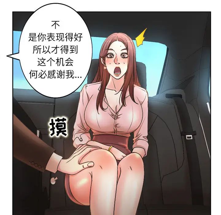 [韩国漫画] 教授的课后辅导 调教,女教师,巨乳大奶,女学生#[126P]-74