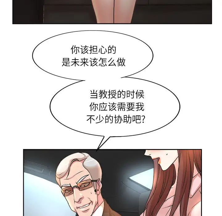 [韩国漫画] 教授的课后辅导 调教,女教师,巨乳大奶,女学生#[126P]-75