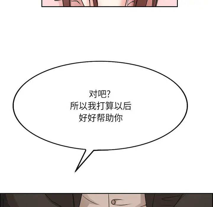 [韩国漫画] 教授的课后辅导 调教,女教师,巨乳大奶,女学生#[126P]-78