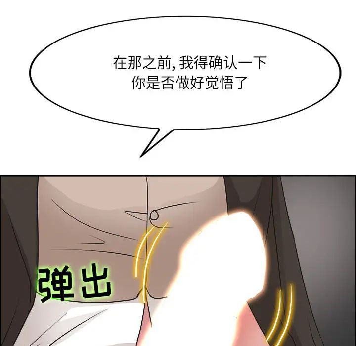 [韩国漫画] 教授的课后辅导 调教,女教师,巨乳大奶,女学生#[126P]-80