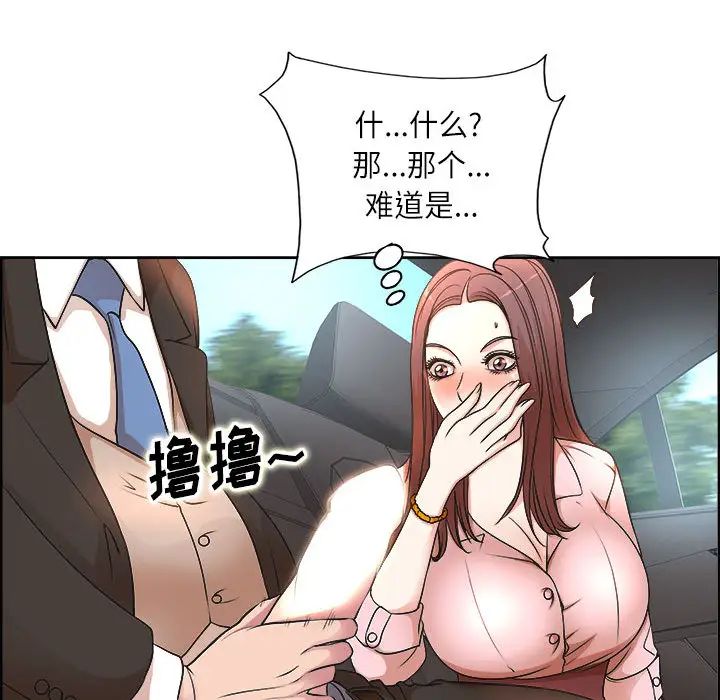 [韩国漫画] 教授的课后辅导 调教,女教师,巨乳大奶,女学生#[126P]-82