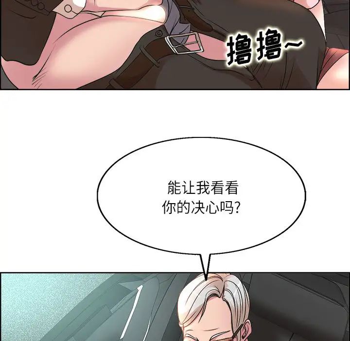 [韩国漫画] 教授的课后辅导 调教,女教师,巨乳大奶,女学生#[126P]-83