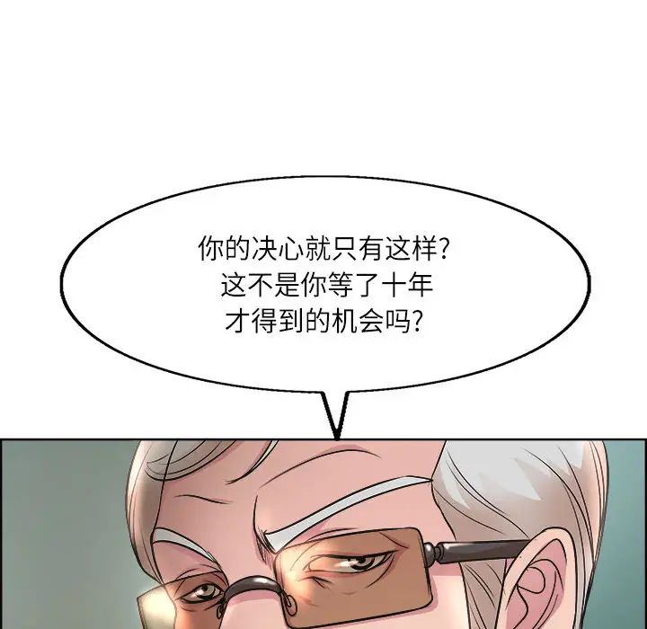 [韩国漫画] 教授的课后辅导 调教,女教师,巨乳大奶,女学生#[126P]-88