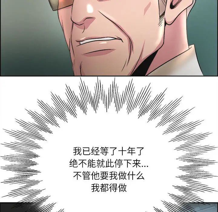 [韩国漫画] 教授的课后辅导 调教,女教师,巨乳大奶,女学生#[126P]-89