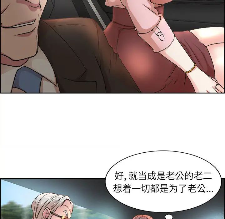 [韩国漫画] 教授的课后辅导 调教,女教师,巨乳大奶,女学生#[126P]-91