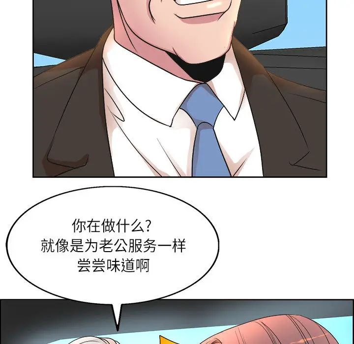 [韩国漫画] 教授的课后辅导 调教,女教师,巨乳大奶,女学生#[126P]-94