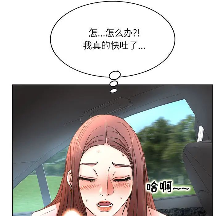 [韩国漫画] 教授的课后辅导 调教,女教师,巨乳大奶,女学生#[126P]-96