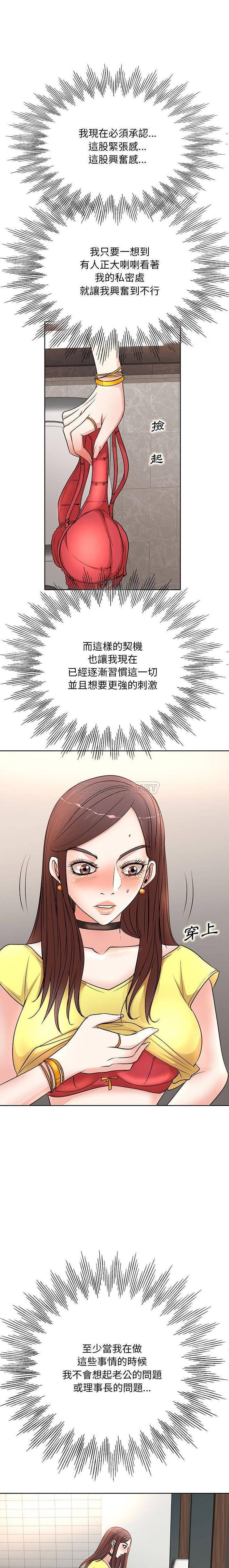 [韩国漫画] 教授的课后辅导 调教,女教师,巨乳大奶,女学生#[16P]-1