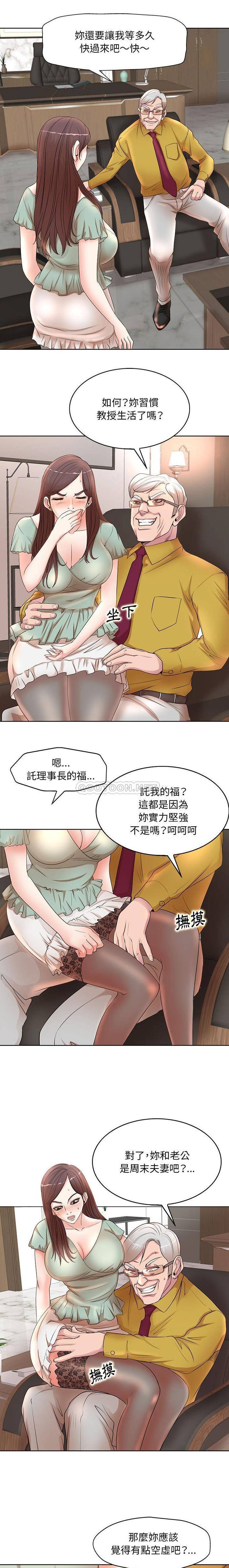 [韩国漫画] 教授的课后辅导 调教,女教师,巨乳大奶,女学生#[16P]-15