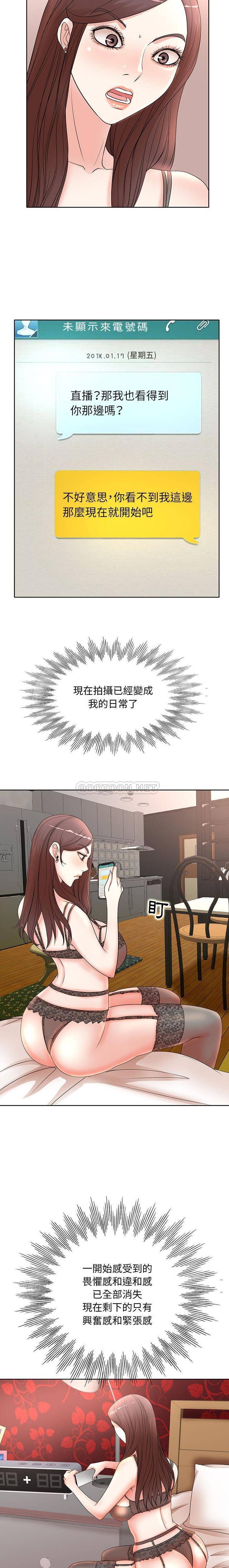 [韩国漫画] 教授的课后辅导 调教,女教师,巨乳大奶,女学生#[16P]-4