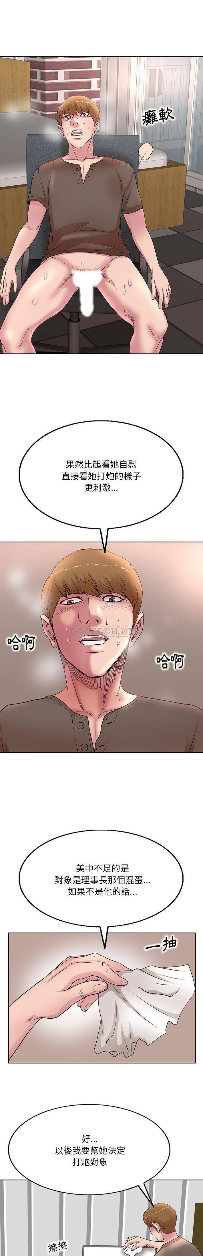 [韩国漫画] 教授的课后辅导 调教,女教师,巨乳大奶,女学生#[16P]-1