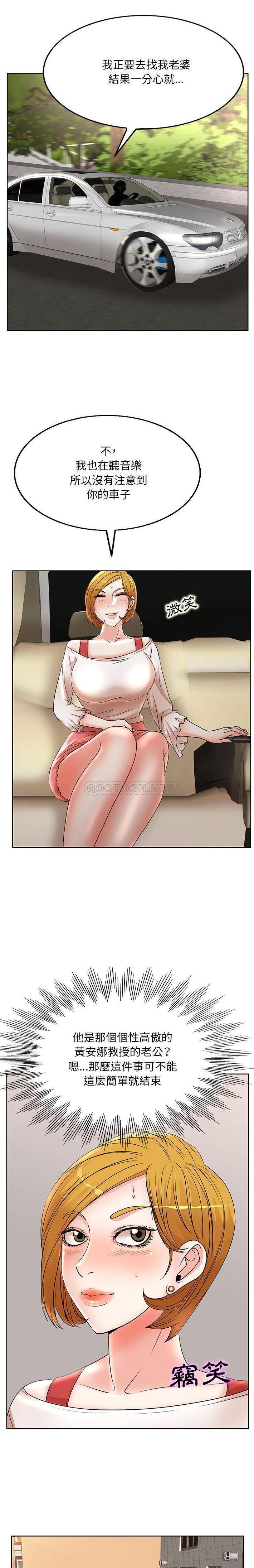 [韩国漫画] 教授的课后辅导 调教,女教师,巨乳大奶,女学生#[16P]-10