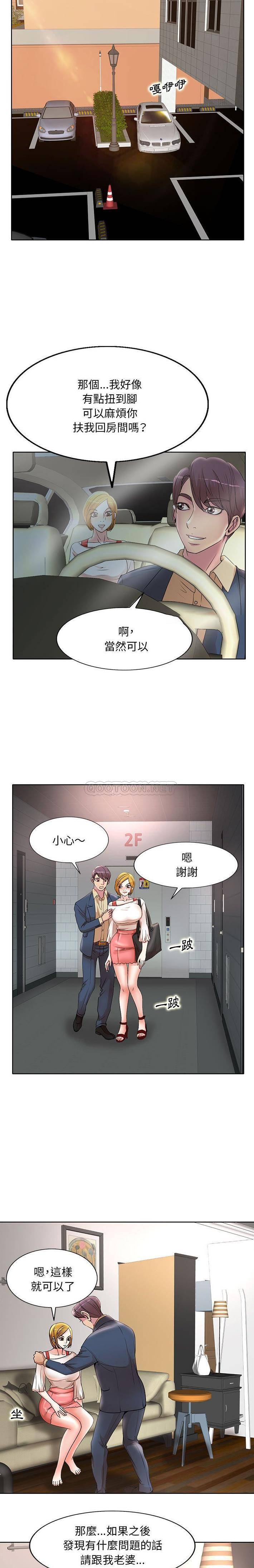[韩国漫画] 教授的课后辅导 调教,女教师,巨乳大奶,女学生#[16P]-11