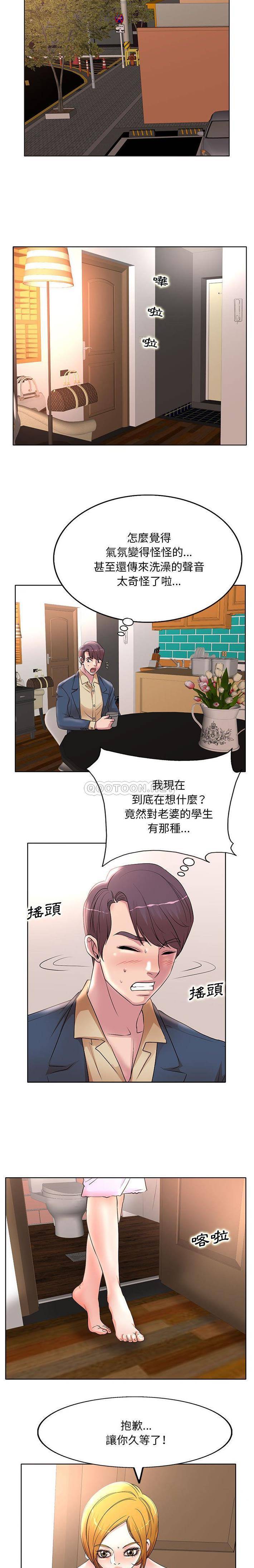 [韩国漫画] 教授的课后辅导 调教,女教师,巨乳大奶,女学生#[16P]-13