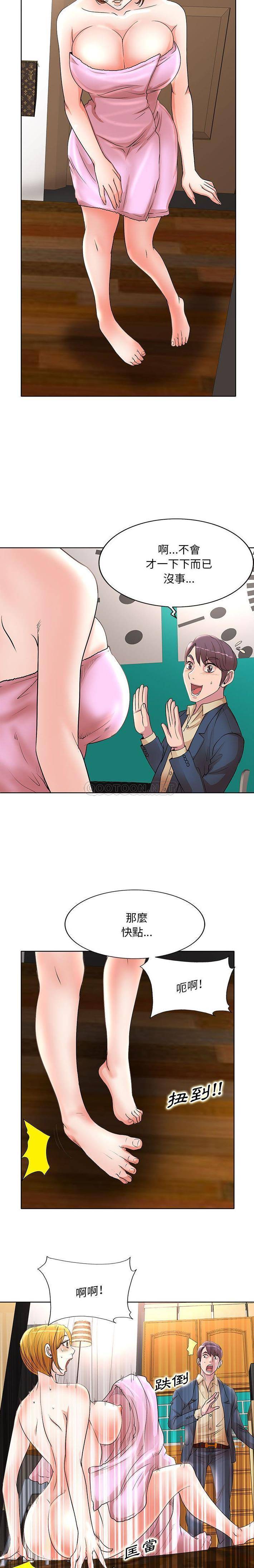 [韩国漫画] 教授的课后辅导 调教,女教师,巨乳大奶,女学生#[16P]-14