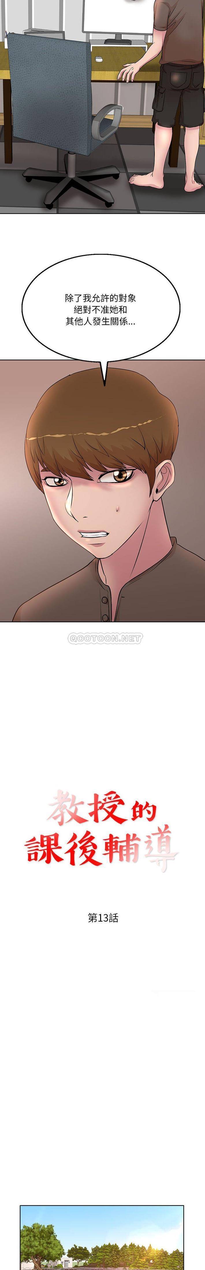 [韩国漫画] 教授的课后辅导 调教,女教师,巨乳大奶,女学生#[16P]-2