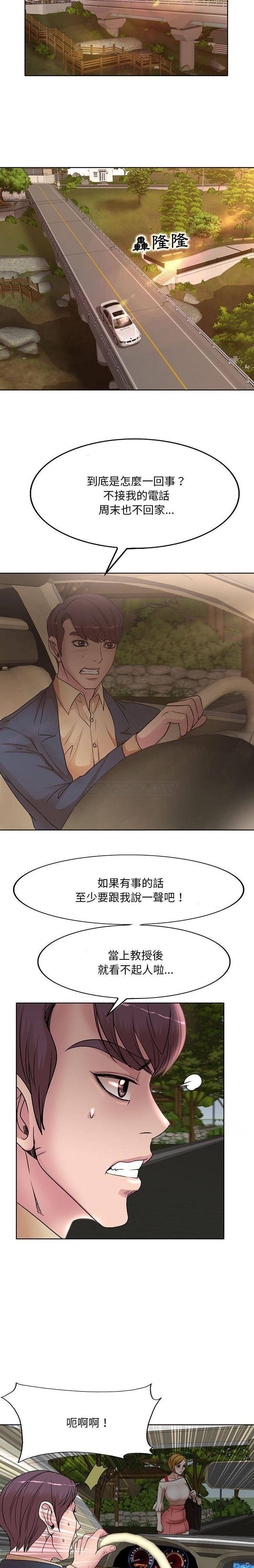 [韩国漫画] 教授的课后辅导 调教,女教师,巨乳大奶,女学生#[16P]-3