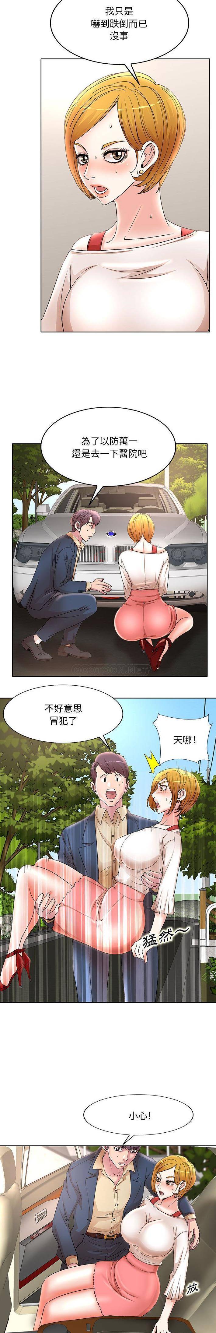 [韩国漫画] 教授的课后辅导 调教,女教师,巨乳大奶,女学生#[16P]-6