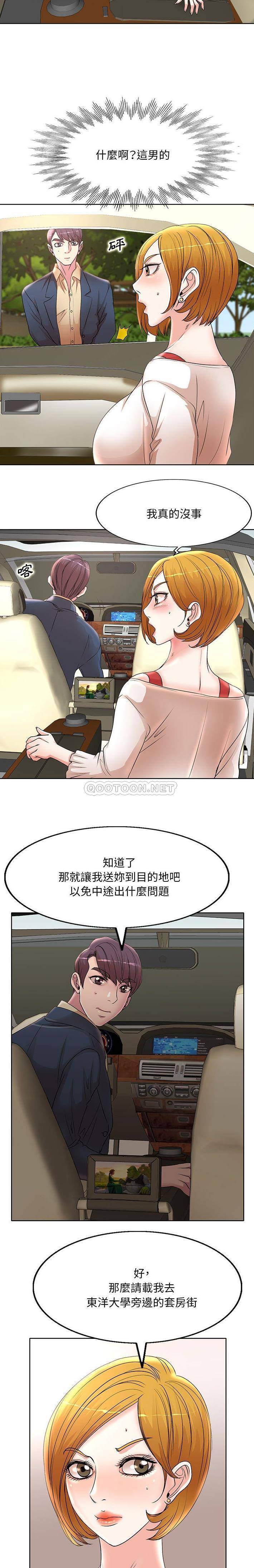 [韩国漫画] 教授的课后辅导 调教,女教师,巨乳大奶,女学生#[16P]-7
