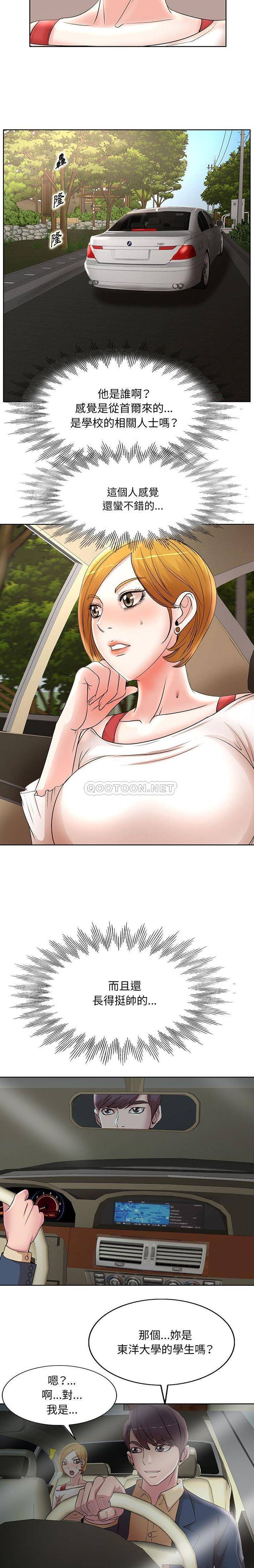 [韩国漫画] 教授的课后辅导 调教,女教师,巨乳大奶,女学生#[16P]-8