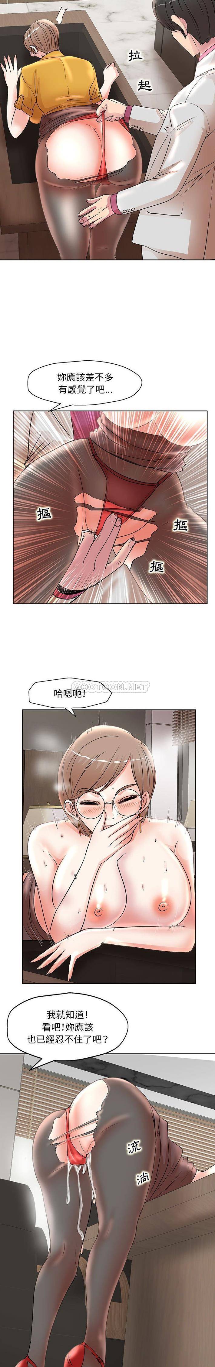[韩国漫画] 教授的课后辅导 调教,女教师,巨乳大奶,女学生#[16P]-12