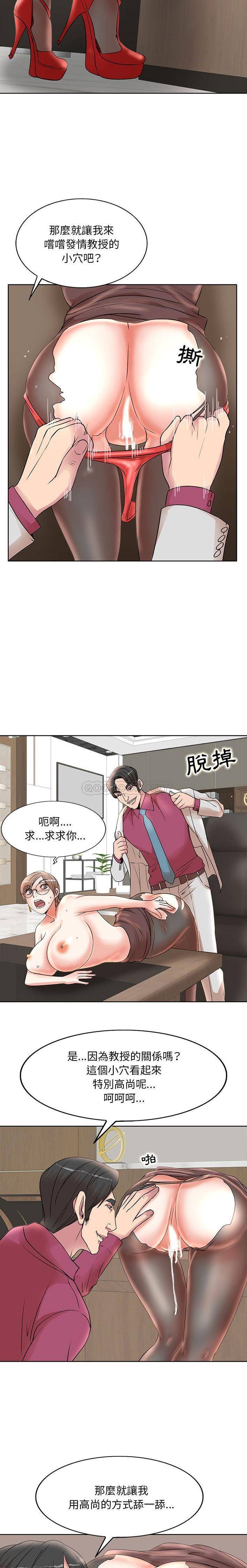 [韩国漫画] 教授的课后辅导 调教,女教师,巨乳大奶,女学生#[16P]-13