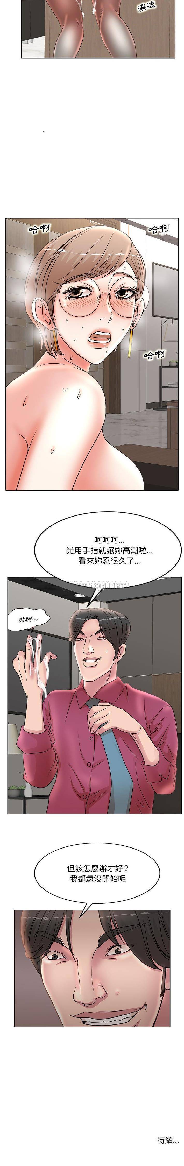 [韩国漫画] 教授的课后辅导 调教,女教师,巨乳大奶,女学生#[16P]-16