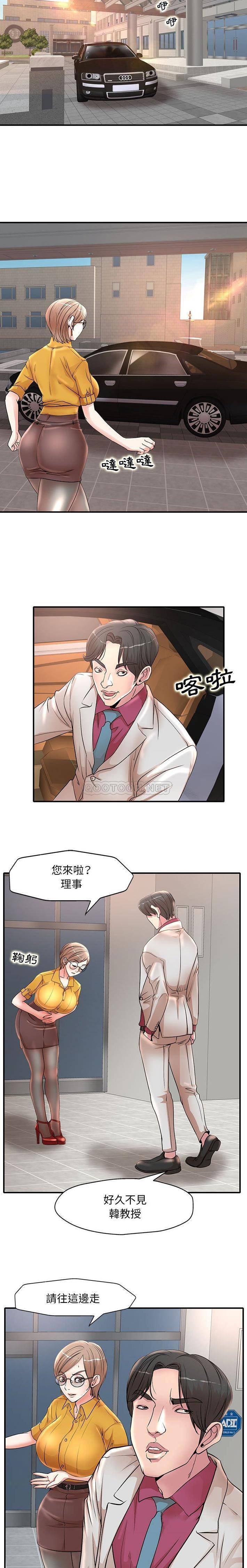 [韩国漫画] 教授的课后辅导 调教,女教师,巨乳大奶,女学生#[16P]-3