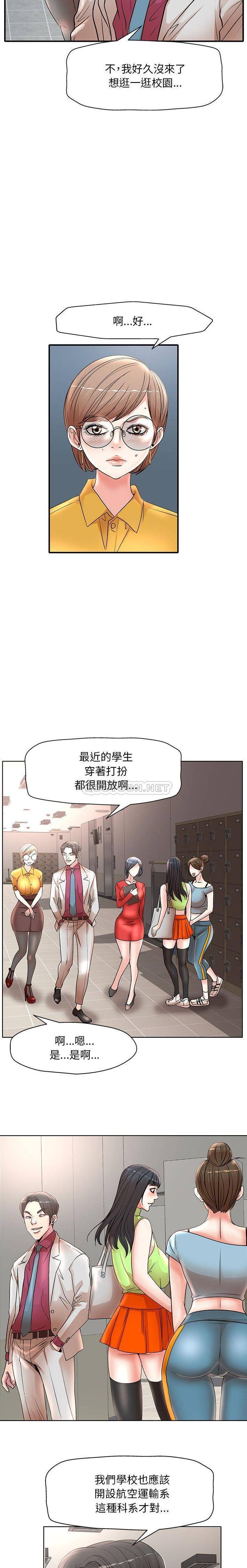[韩国漫画] 教授的课后辅导 调教,女教师,巨乳大奶,女学生#[16P]-4