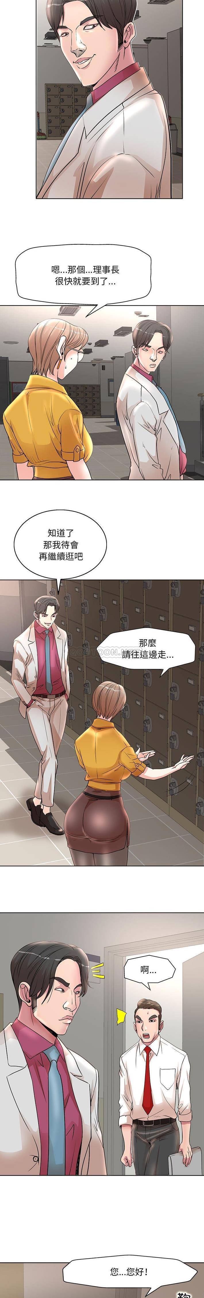 [韩国漫画] 教授的课后辅导 调教,女教师,巨乳大奶,女学生#[16P]-5