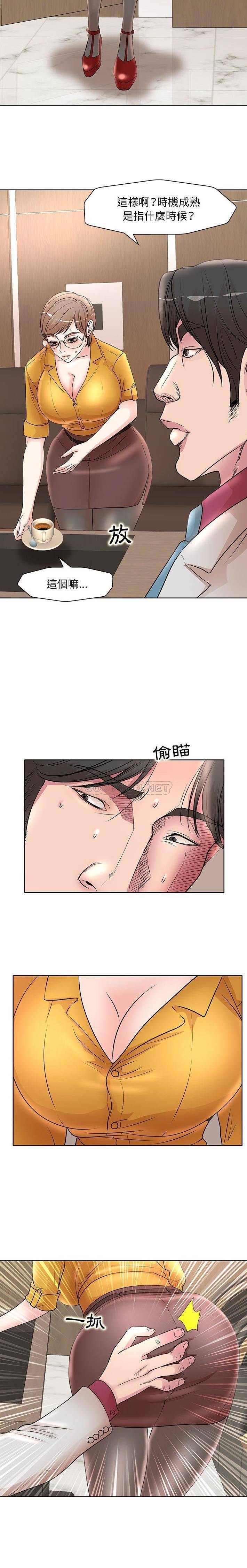 [韩国漫画] 教授的课后辅导 调教,女教师,巨乳大奶,女学生#[16P]-7