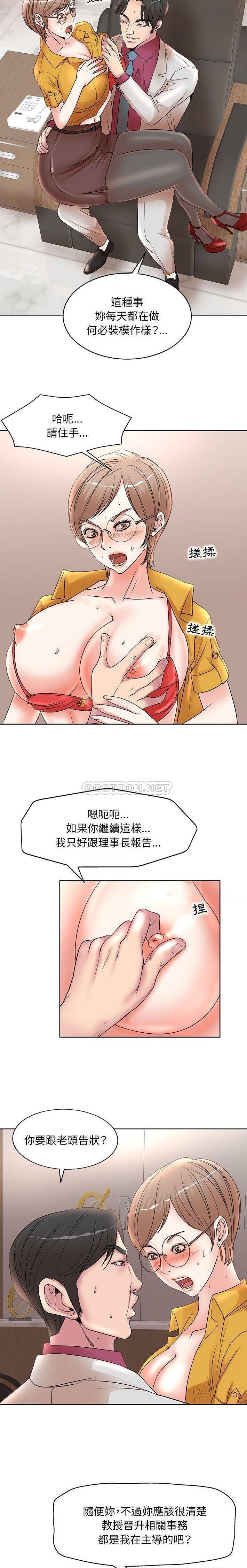 [韩国漫画] 教授的课后辅导 调教,女教师,巨乳大奶,女学生#[16P]-9